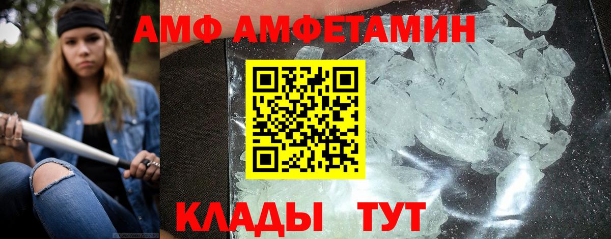 Еманжелинск  Amphetamine 97%  Вход с VPN 