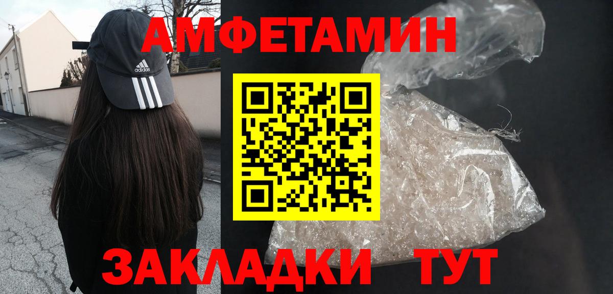 Амфетамин 97% Еманжелинск