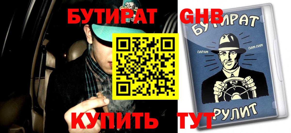 БУТИРАТ оксана  Еманжелинск 