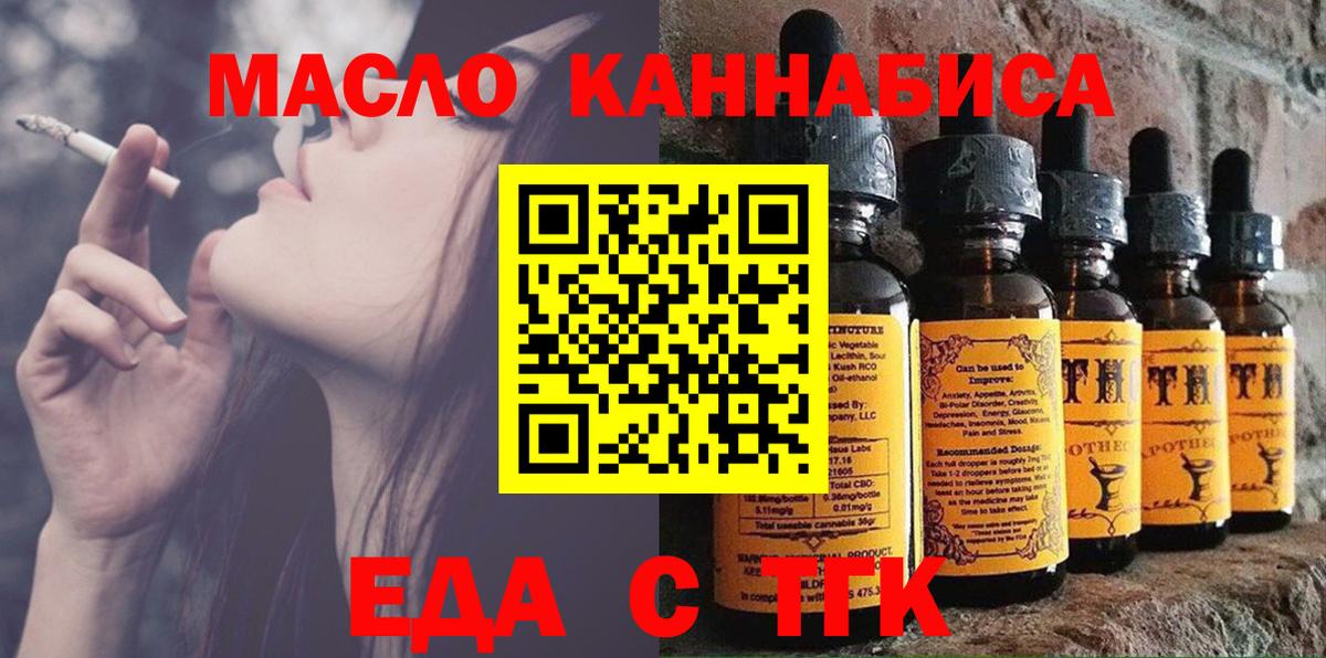 Еманжелинск  Cannafood марихуана  Вход с VPN 