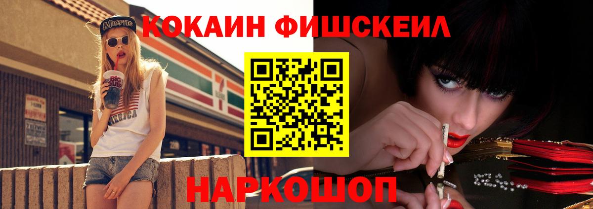 Еманжелинск  COCAIN  Вход с VPN  COCAIN 97%  КОКАИН VHQ 