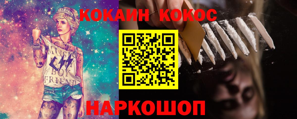 КОКАИН Перу  Еманжелинск 