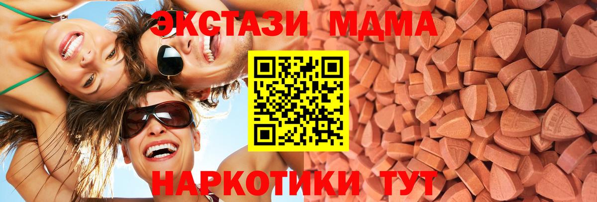 ЭКСТАЗИ таблы Еманжелинск
