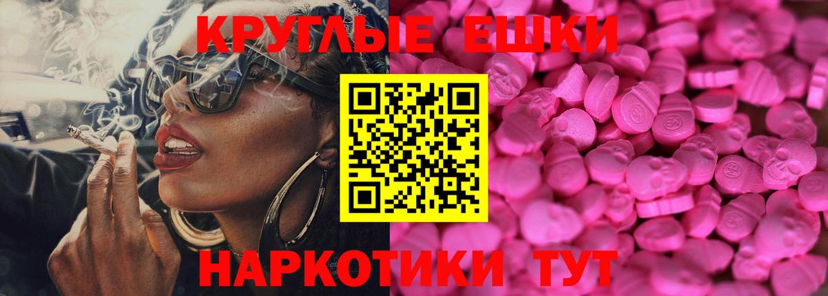 Еманжелинск  сайты даркнета состав  Экстази  Ecstasy Philipp Plein  Вход с VPN  Ecstasy XTC 