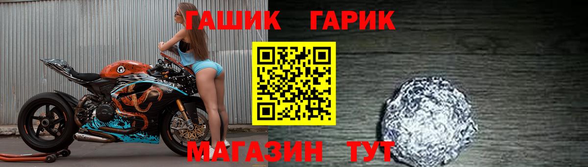 ГАШИШ  Еманжелинск  ГАШИШ гарик  ГАШ хэш 