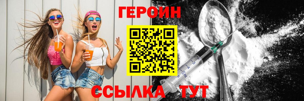 Героин  ГЕРОИН хмурый  Вход с VPN  Еманжелинск 