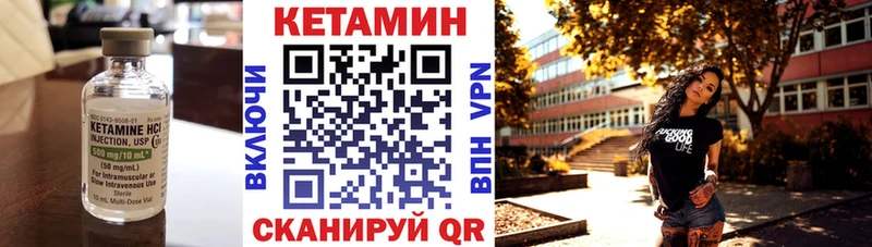 Кетамин VHQ  Еманжелинск 