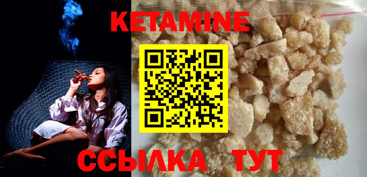 Кетамин ketamine  Еманжелинск  Кетамин ketamine 