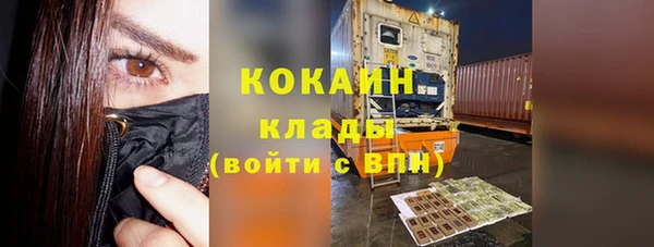 мяу мяу кристалл Михайловск