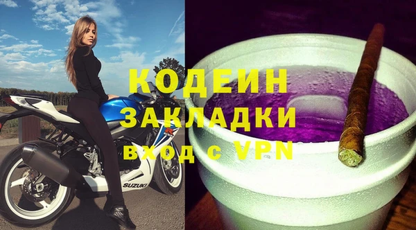 мяу мяу кристалл Михайловск