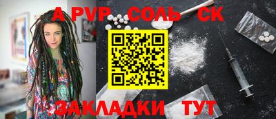 стафф Балашиха