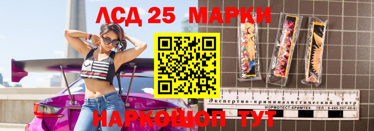 Лсд 25 экстази кислота  Вход с VPN  Еманжелинск  LSD-25 экстази  Лсд 25 экстази ecstasy 