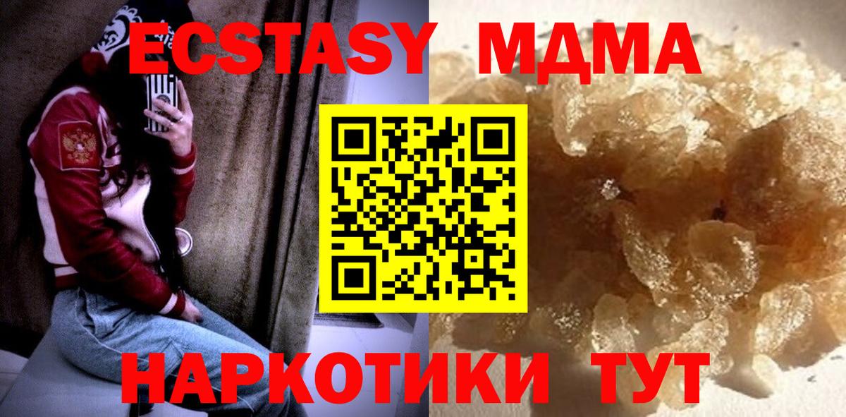 MDMA  MDMA VHQ  Вход с VPN  Еманжелинск 