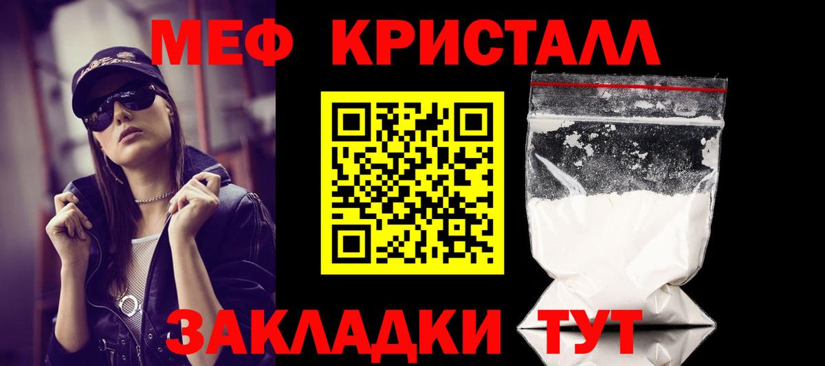 Мефедрон мука  Меф  Еманжелинск  Вход с VPN  Меф mephedrone  Меф 
