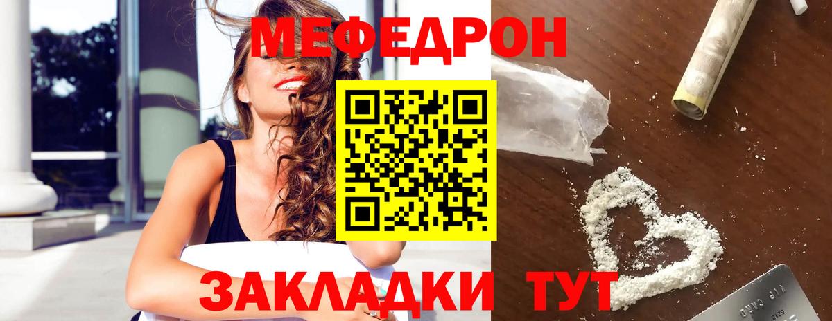 МЕФ кристаллы Еманжелинск