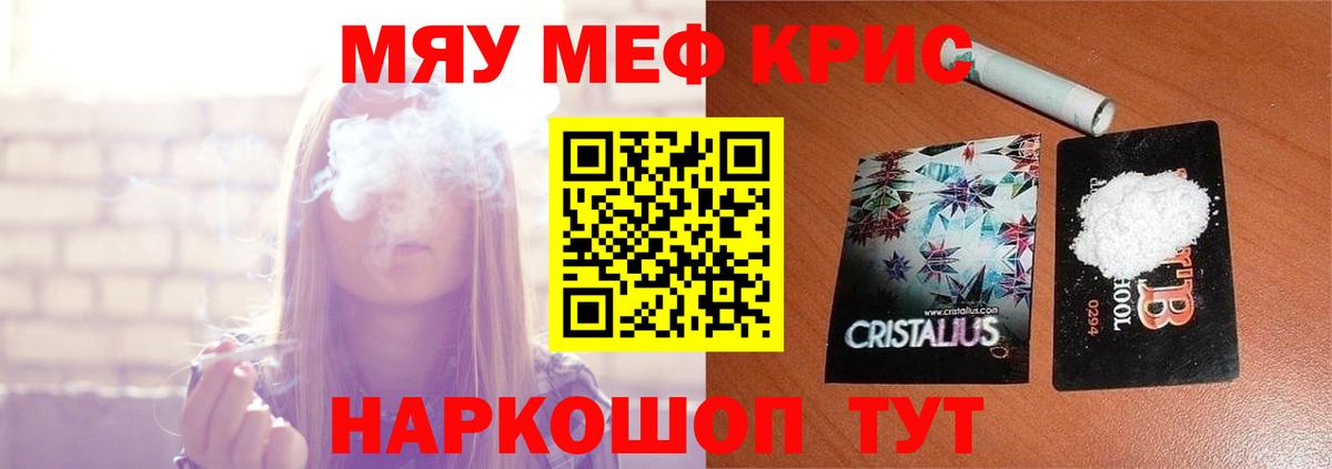 МЯУ-МЯУ VHQ  blacksprut рабочий сайт  Еманжелинск  Меф мука  Мефедрон 