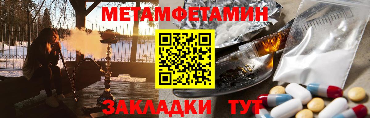 Первитин Декстрометамфетамин 99.9%  Вход с VPN  Первитин Декстрометамфетамин 99.9%  Еманжелинск 