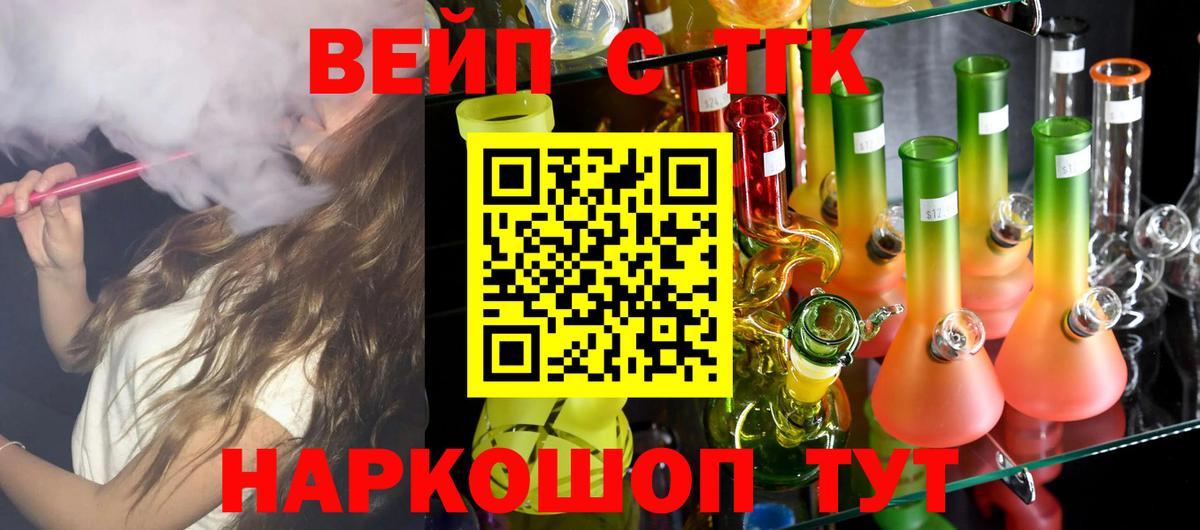 Еманжелинск  kraken как зайти  Вход с VPN  ТГК вейп с тгк 