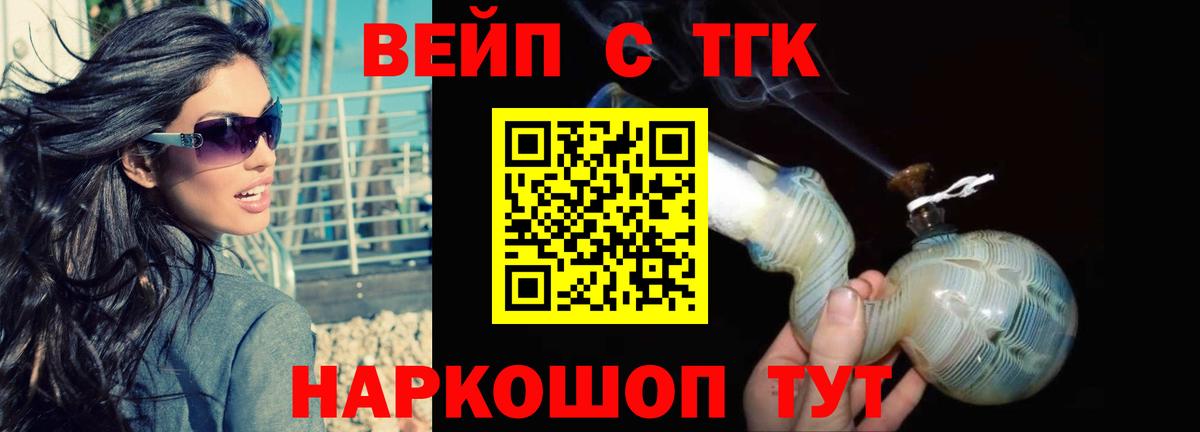 Дистиллят ТГК концентрат  ТГК THC oil  Еманжелинск 