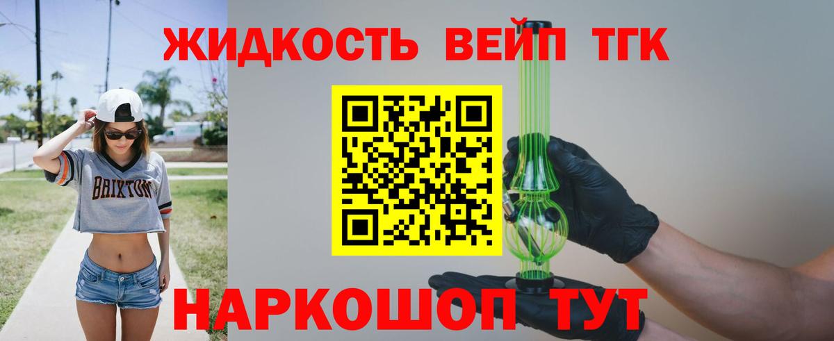 ТГК гашишное масло Еманжелинск