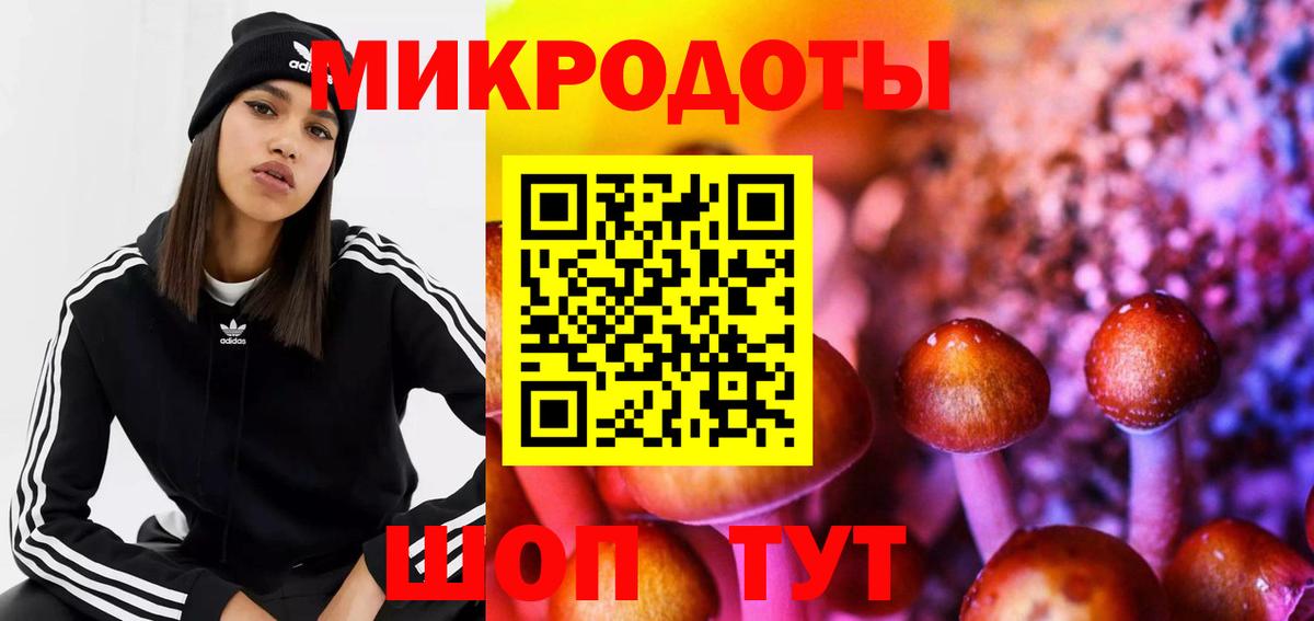 Псилоцибиновые грибы ЛСД Еманжелинск