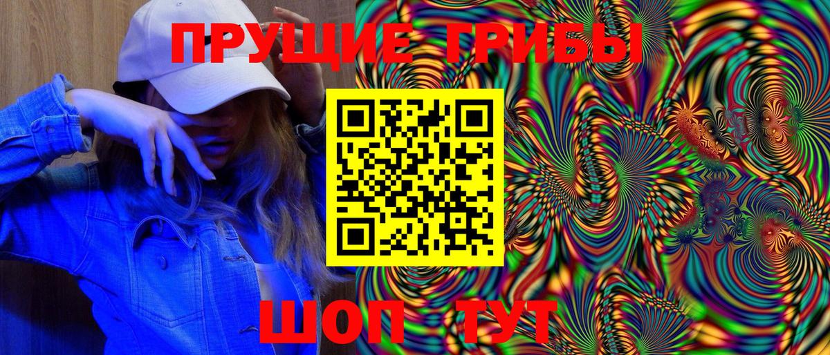 Псилоцибиновые грибы MAGIC MUSHROOMS  Еманжелинск 