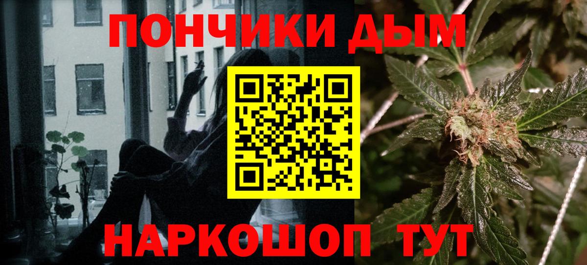 Alpha-PVP СОЛЬ кристаллы  Вход с VPN  Мефедрон кристаллы  Меф  Еманжелинск  ГАШ  Кокаин  ГАШИШ 